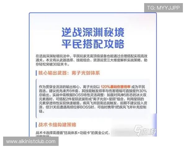 九游会真人游戏技术分析提升游戏技巧实现更高胜率