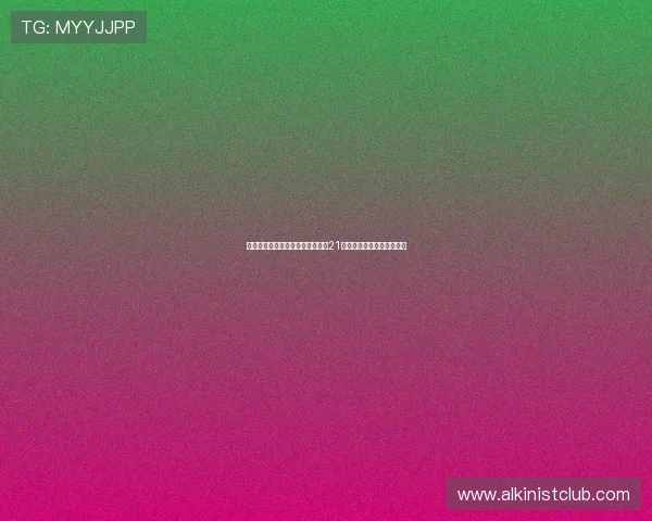 享受高清画质和流畅操作，立即玩21点小游戏带来极致视觉体验